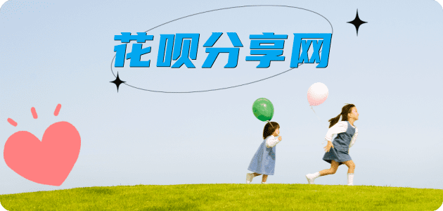 附近信用卡套现超市2025花呗秒套平台!取线商家推荐三大招靠谱